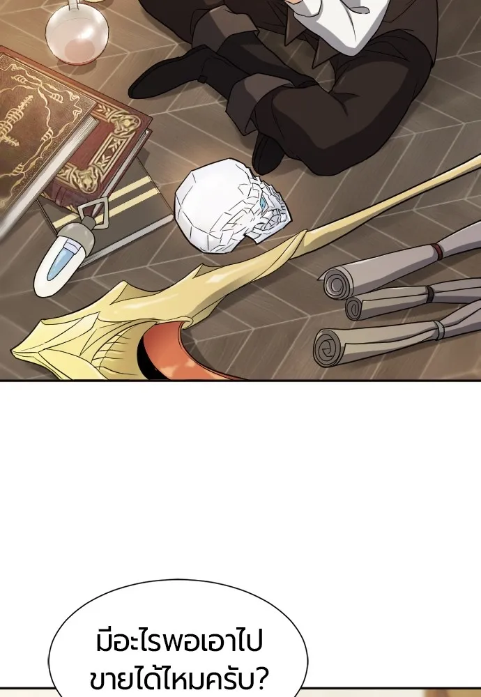 ยอดสถาปนิกผู้พิทักษ์อาณาจักร ตอนที่ 18 รูปที่ 35