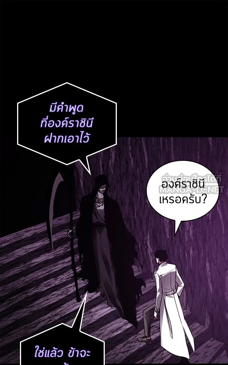 Omniscient Reader อ่านชะตาวันสิ้นโลก ตอนที่ 26 ผู้ทำลายบทละคร (4) รูปที่ 24