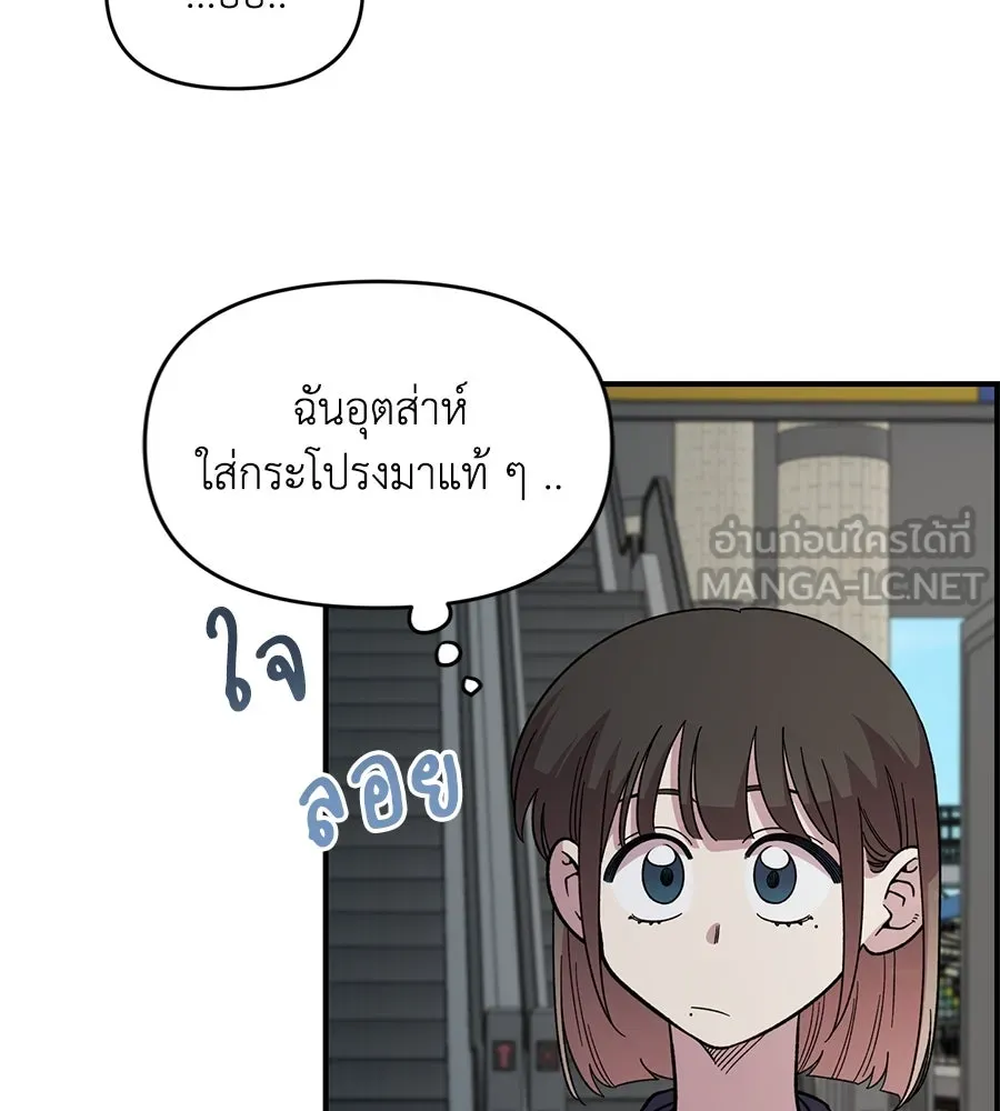 เพื่อนกันมันส์เกิน ตอนที่ 29 รูปที่ 15