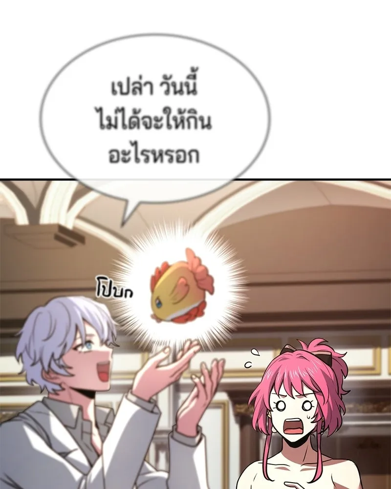 เจ้าชายแผนโบราณ ตอนที่ 50 รูปที่ 80