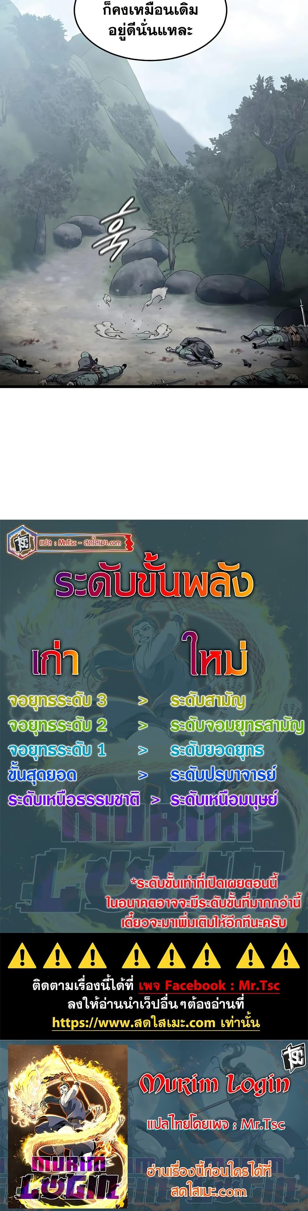 Manga-lc-com อ่านมังงะ อ่านการ์ตูน ออนไลน์ ฟรี Murim Login ตอนที่ 1 2 3 4 5 6 7 8 9 10 11 12 13 14 ฟรี ไม่มีโฆษณา Manga-lc - อ่าน มังงะ อ่าน การ์ตูน ออนไลน์ อ่านมังงะ ฟรี