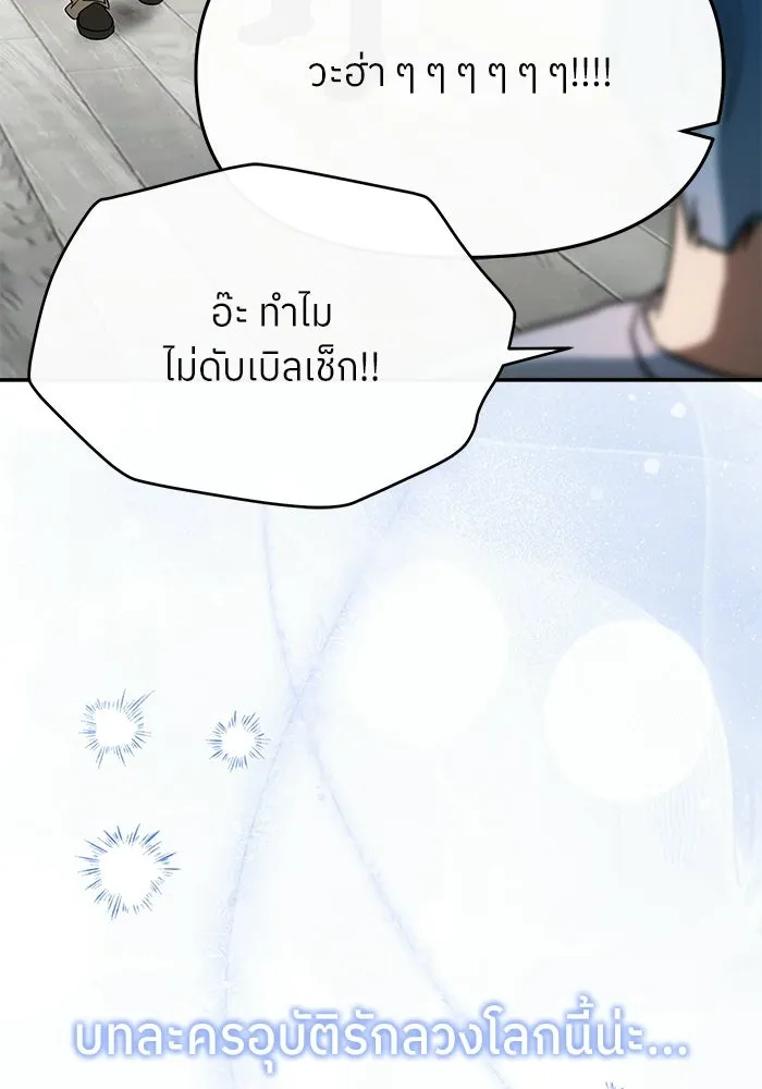 ย้อนเวลามาเป็นมักเน่ ตอนที่ 82 รูปที่ 49