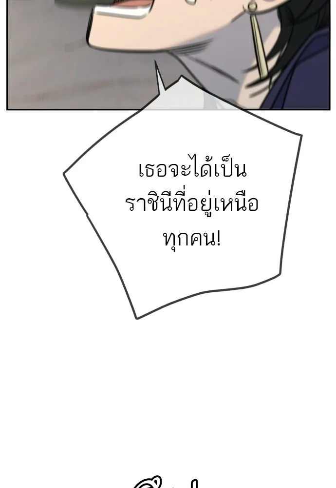 พริบตาเปลี่ยนโลก ตอนที่ 54 รูปที่ 65