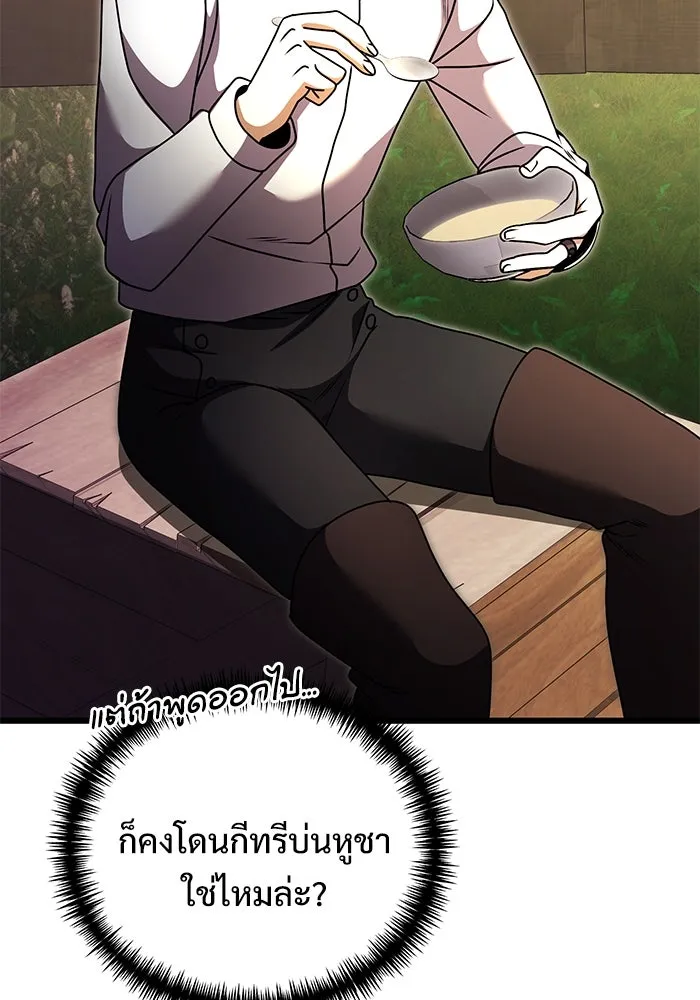 อัศวินดำล่าท้าเวลา ตอนที่ 23 รูปที่ 172