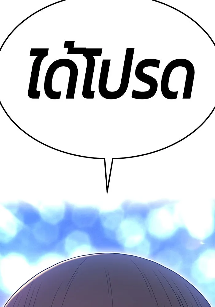 +99 ท่อนไม้พร้อมบวก ตอนที่ 74 รูปที่ 16