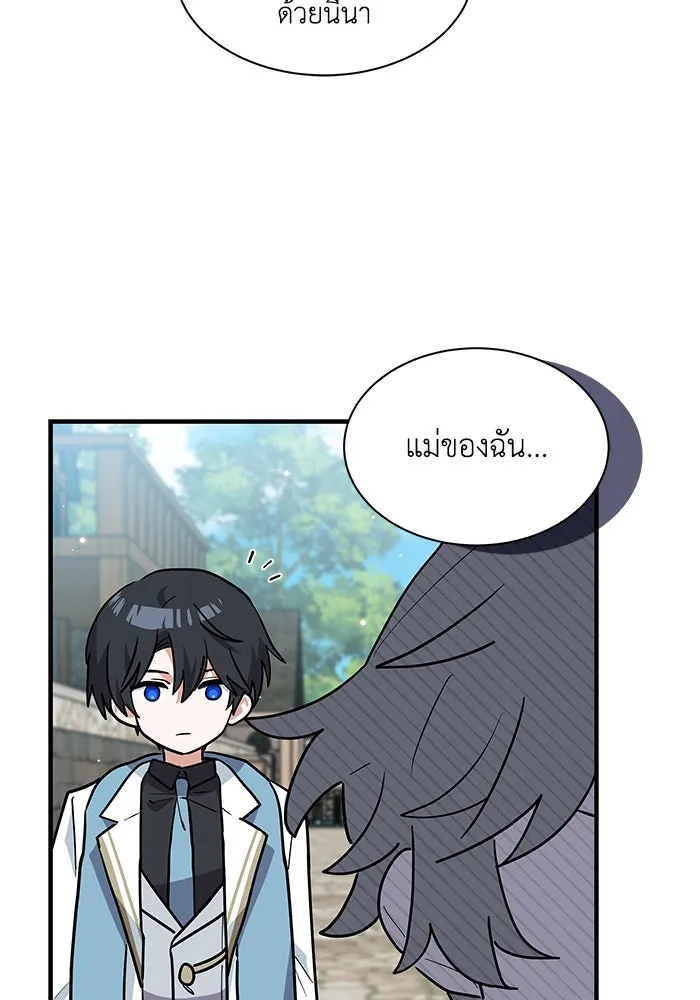 แมวน้อยในรังหมาป่า ตอนที่ 32 รูปที่ 85