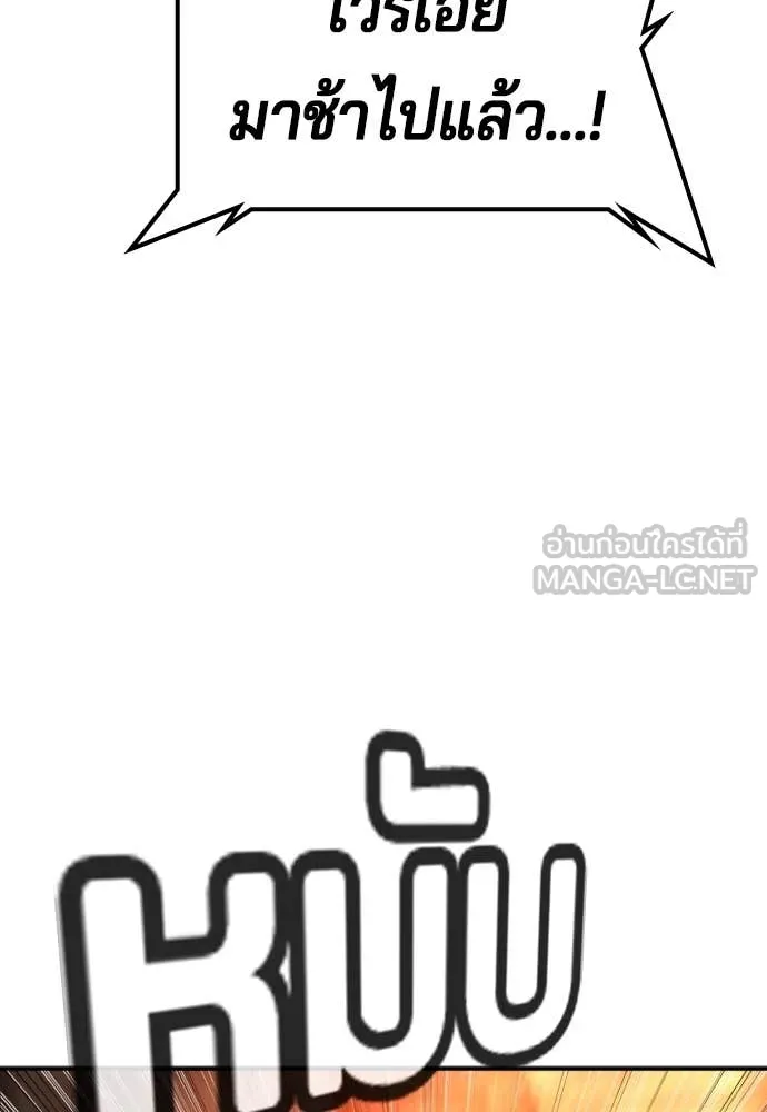 คูเซรา ตอนที่ 31 รูปที่ 186