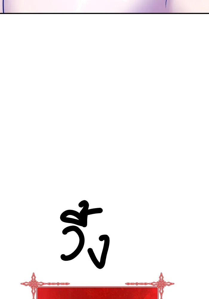 +99 ท่อนไม้พร้อมบวก ตอนที่ 10 มังกรเรียกหากายาร์โด (1) รูปที่ 304