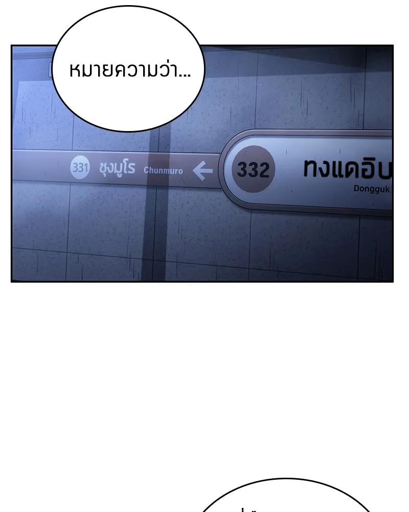 Omniscient Reader อ่านชะตาวันสิ้นโลก ตอนที่ 06 เวลาพิพากษา (4) รูปที่ 106