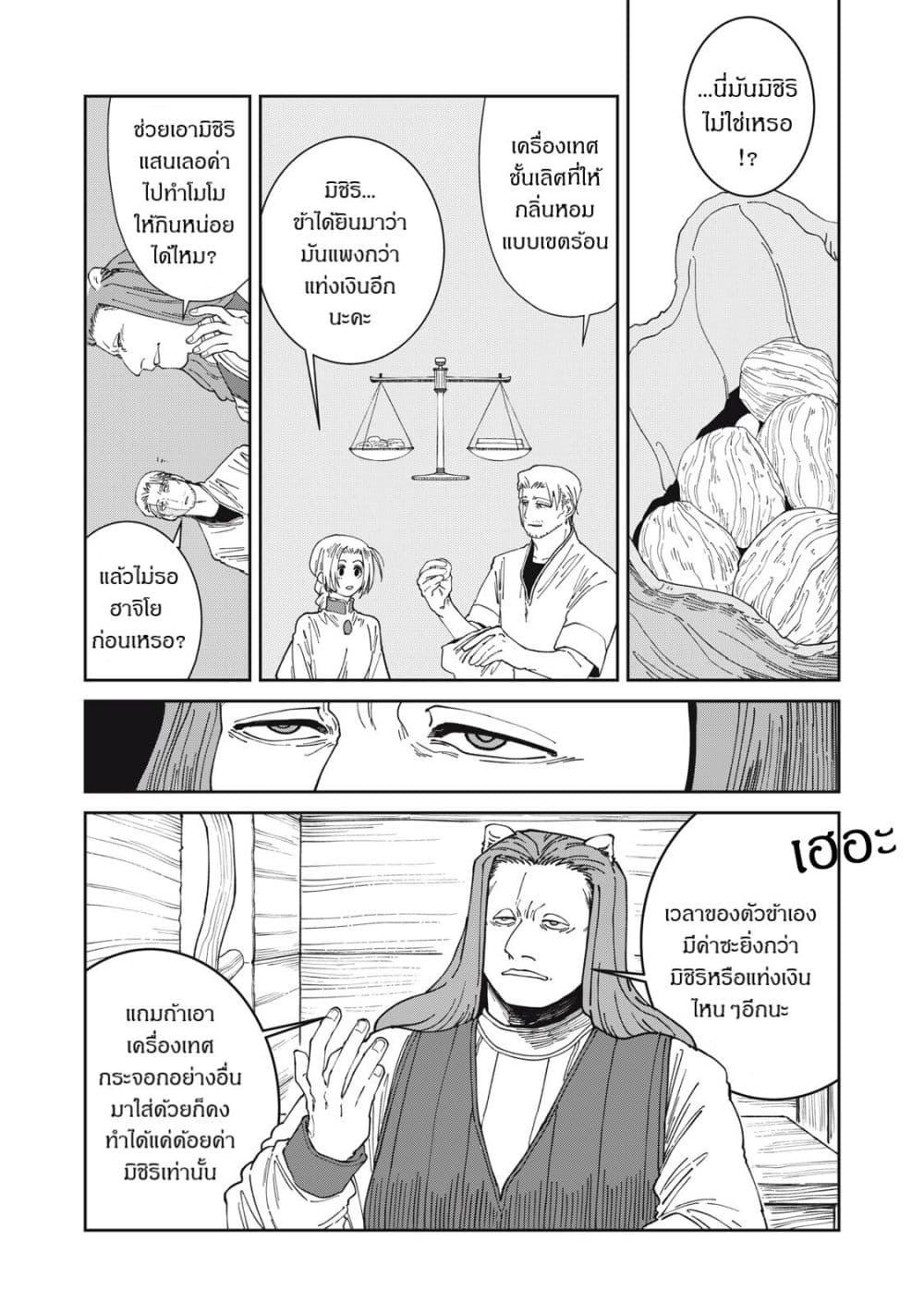 Manga-lc-com อ่านมังงะ อ่านการ์ตูน ออนไลน์ ฟรี Isekai Henkyo Meshi ตอนที่ 1 2 3 4 5 6 7 8 9 10 11 12 13 14 ฟรี ไม่มีโฆษณา Manga-lc - อ่าน มังงะ อ่าน การ์ตูน ออนไลน์ อ่านมังงะ ฟรี