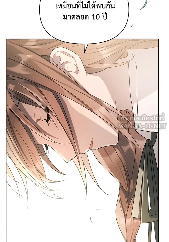 แอชสตาร์ต ตอนที่ 5 รูปที่ 138