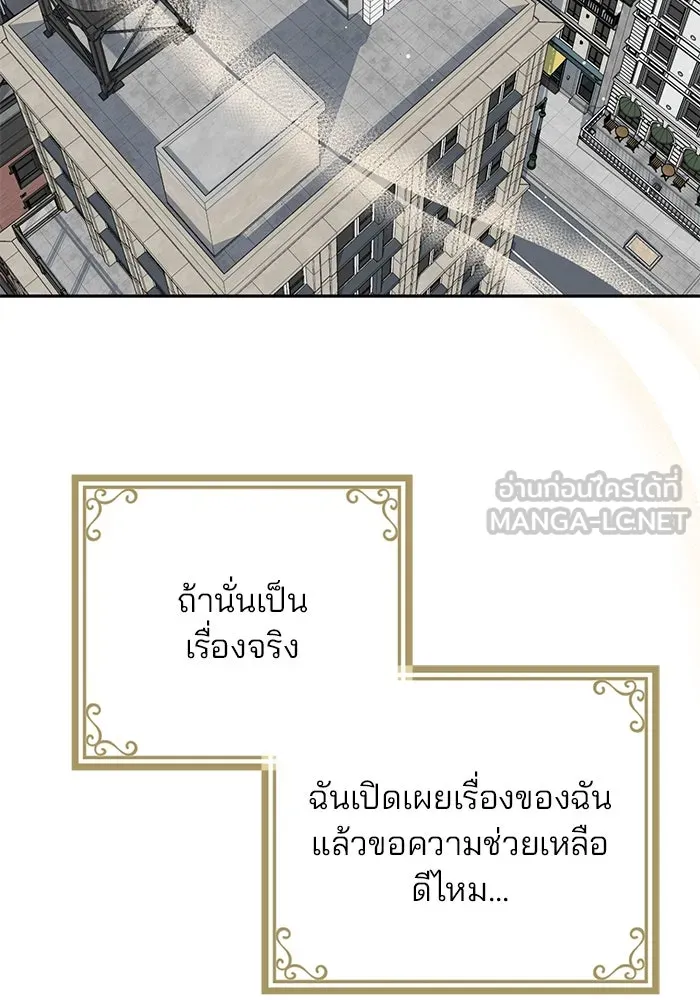 แผนหย่าสามีทรราช ตอนที่ 72 รูปที่ 60