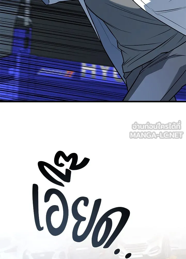 ราชาลานประลอง ตอนที่ 48 รูปที่ 135