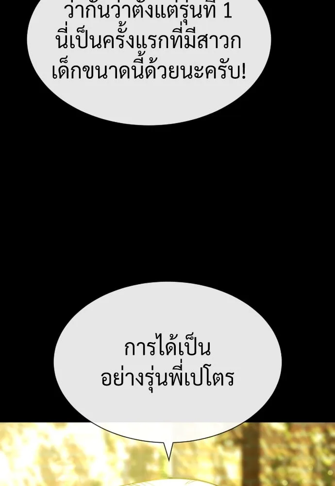 นักฆ่าย้อนวัย ตอนที่ 80 รูปที่ 55
