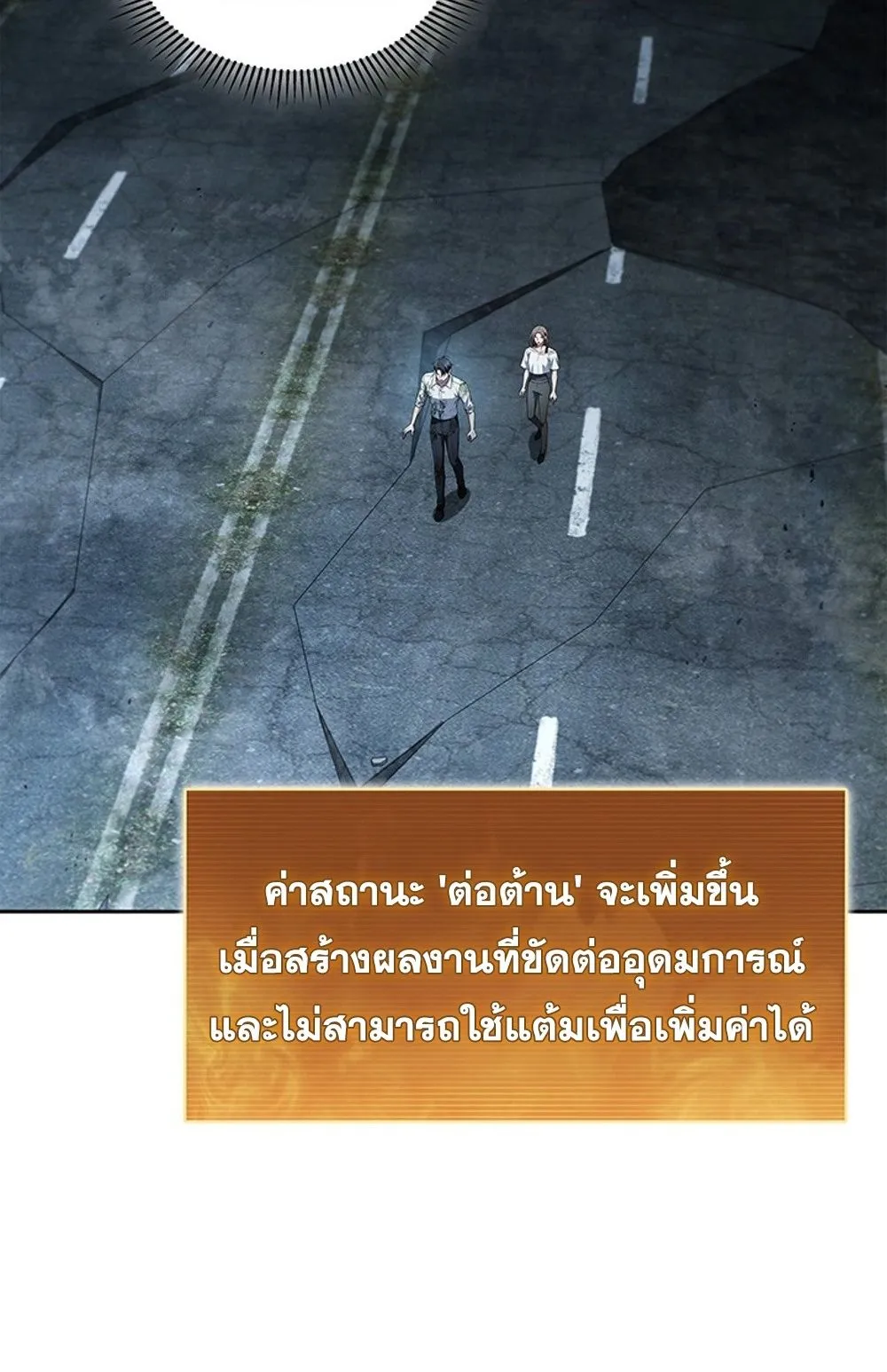 How to Survive Restructuring ว_ธ_เอาต_วรอดจากการปร_บโครงสร_าง ตอนที่ ตอนที่ 30 รูปที่ 63