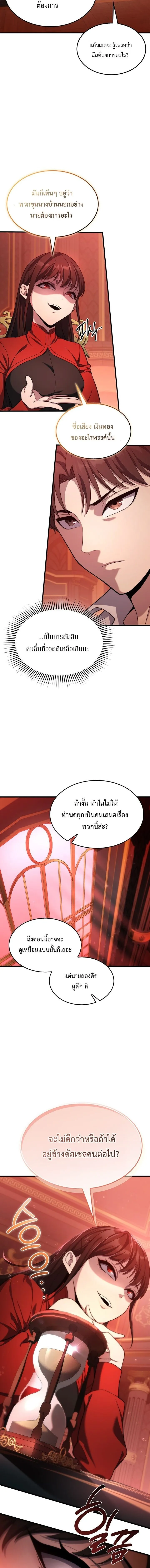 Return of the Apocalypse-Class Death Knight การกล_บมาของเดธไนท_ระด_บว_นส_นโลก ตอนที่ ตอนที่ 25 รูปที่ 5