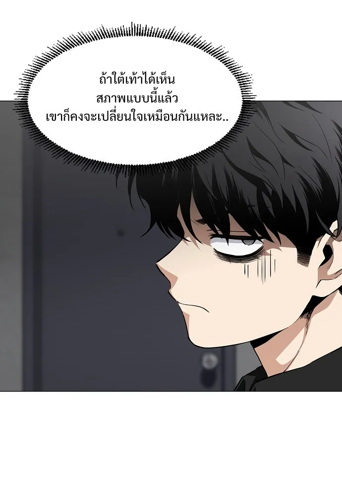 JAKDU ตอนที่ 61 รูปที่ 110