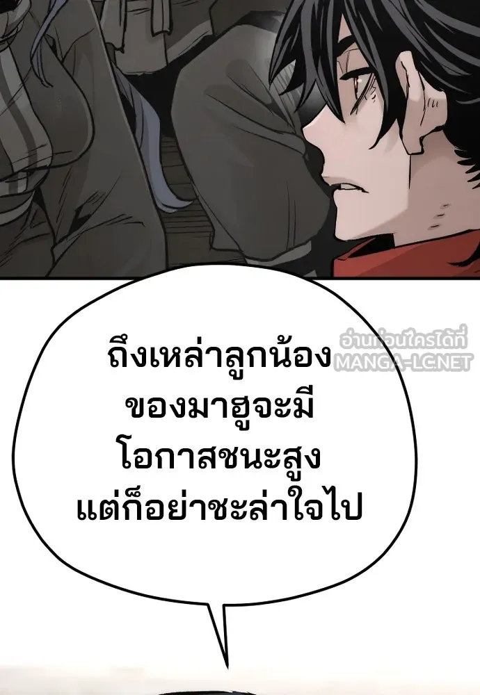 เส้นทางสู่เทพมาร ตอนที่ 102 รูปที่ 126
