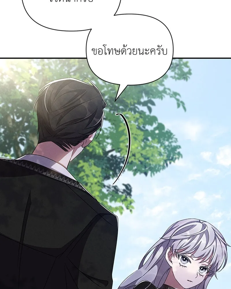 โอ้ ศัตรูที่รัก ตอนที่ 60 รูปที่ 58