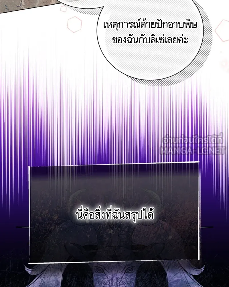 นึกว่าเป็นอิเซไคธรรมดา ตอนที่ 45 รูปที่ 96