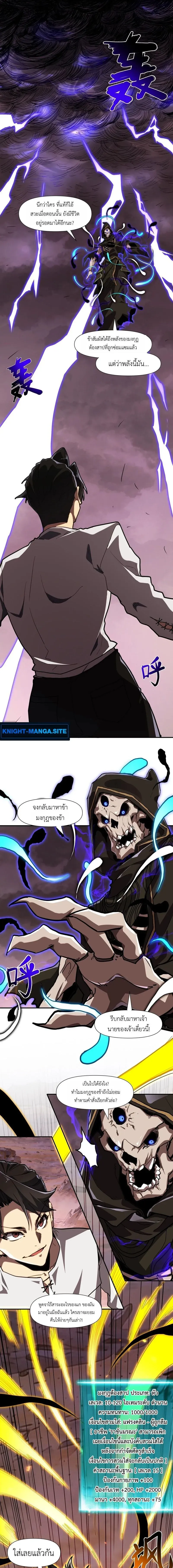 Invincible With Only a Single Point of HP ไร_เท_ยมทานด_วยพล_งช_ว_ตเพ_ยง 1 แต_ม ตอนที่ ตอนที่ 12 รูปที่ 9