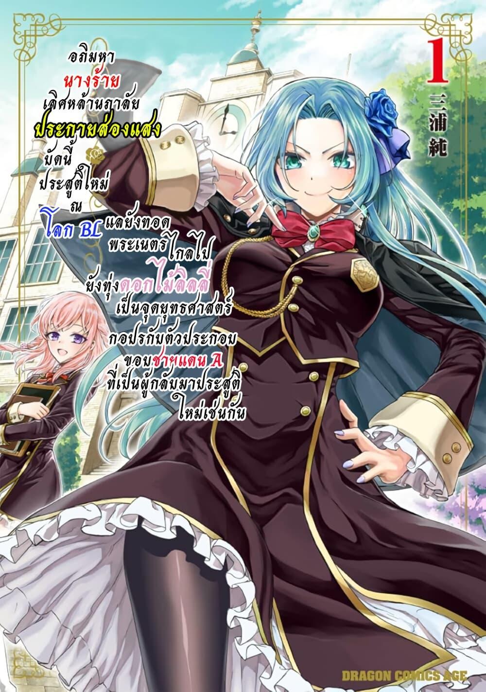 Manga-lc-com อ่านมังงะ อ่านการ์ตูน ออนไลน์ ฟรี Danshi Koukousei, Otome Game no Akuyaku Reijou ni Tensei Suru ตอนที่ 1 2 3 4 5 6 7 8 9 10 11 12 13 14 ฟรี ไม่มีโฆษณา Manga-lc - อ่าน มังงะ อ่าน การ์ตูน ออนไลน์ อ่านมังงะ ฟรี