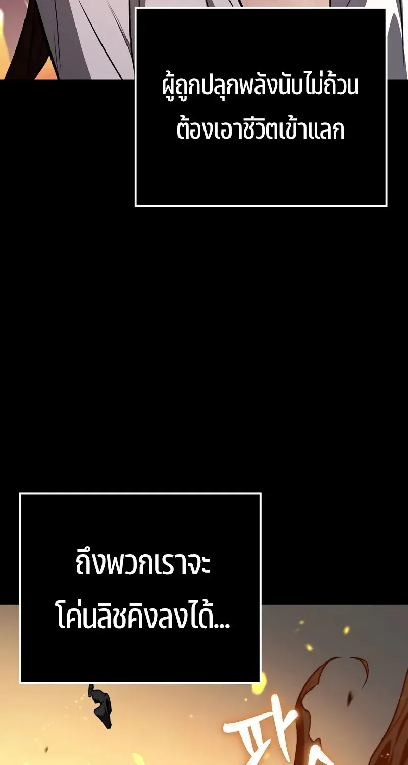 The Hero Returns ตอนที่ ตอนที่ 123 รูปที่ 85