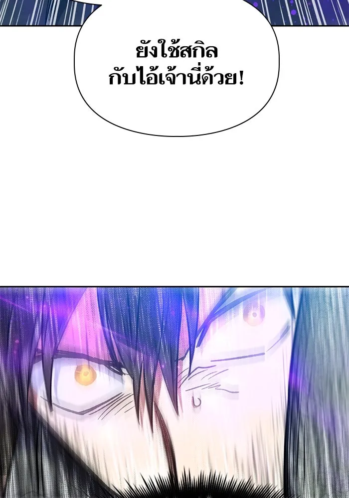 My S-Class Hunters ตอนที่ 87 สายพันธุ์มังกรโบราณ (1) รูปที่ 86