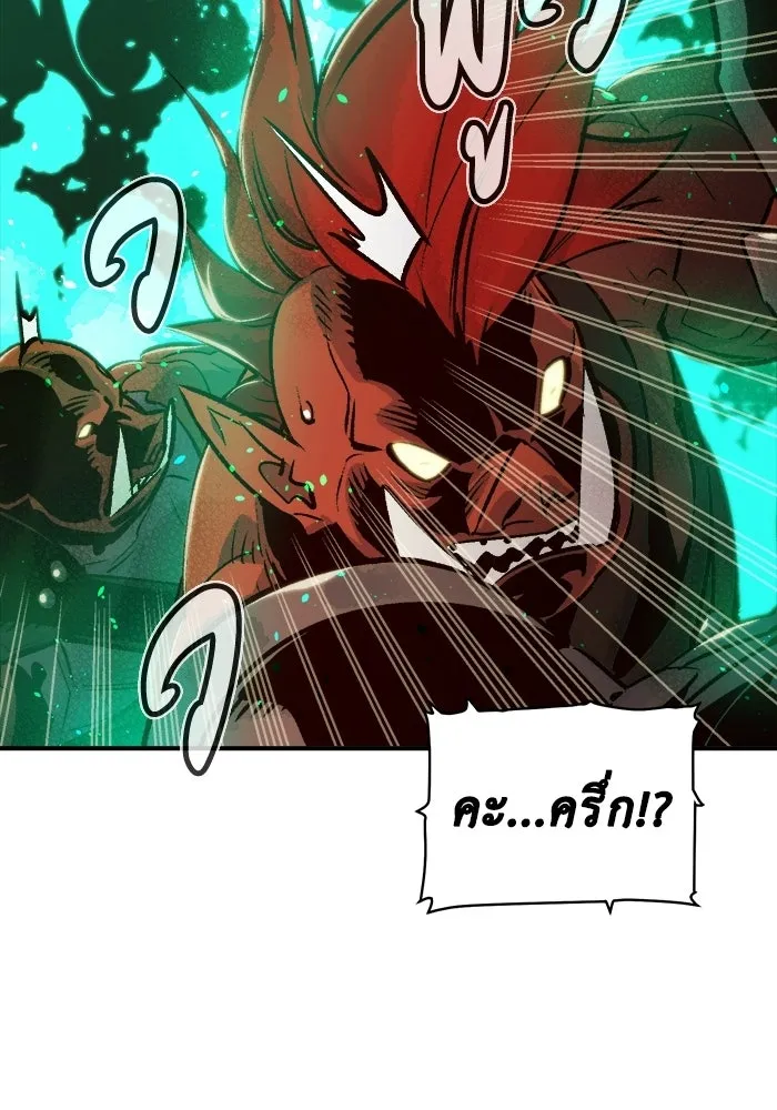 The Lone Necromancer ตอนที่ 12 รูปที่ 32