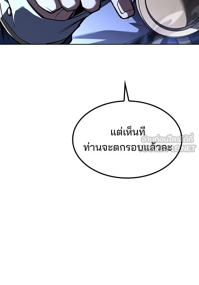 ครัวจอมเวท ตอนที่ 71 รูปที่ 9