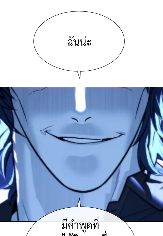 นักฆ่าย้อนวัย ตอนที่ 79 รูปที่ 124