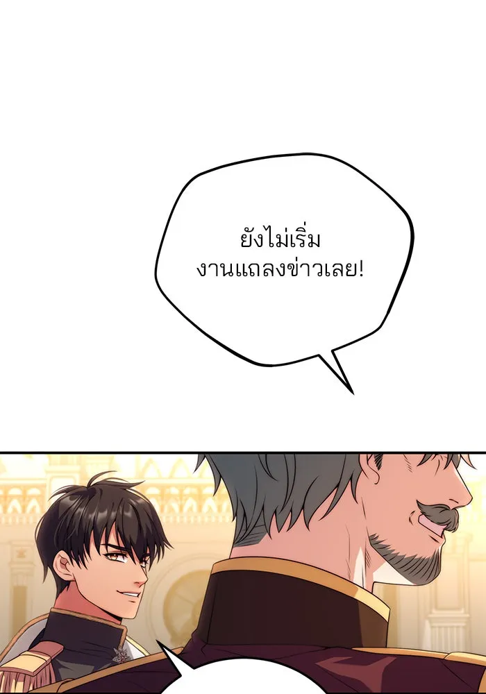 แผนหย่าสามีทรราช ตอนที่ 36 รูปที่ 34