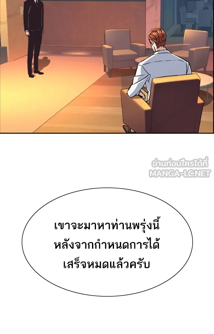 พี่ชายสายบอดี้การ์ด ตอนที่ 76 รูปที่ 15