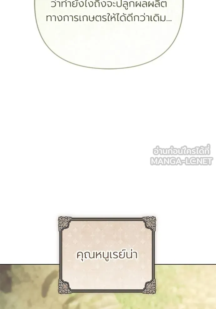 ราชินีจอมมาร ตอนที่ 57 รูปที่ 99