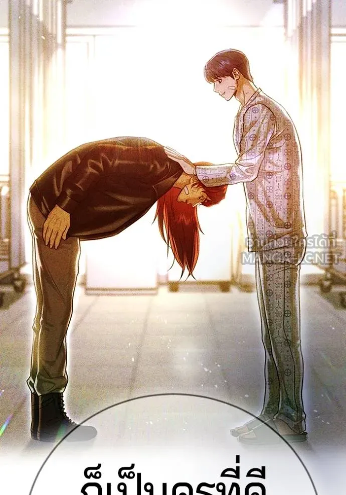 คูเซรา ตอนที่ 11 รูปที่ 84