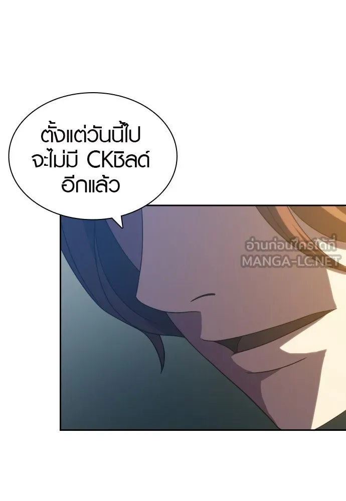 นักรบแช่แข็ง ตอนที่ 26 รูปที่ 21