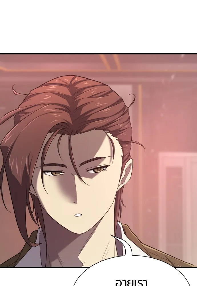 ยอดสถาปนิกผู้พิทักษ์อาณาจักร ตอนที่ 183 รูปที่ 40