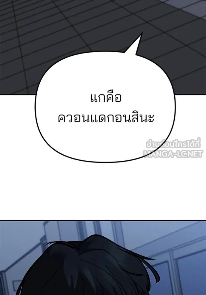 เลวฟากเลว ตอนที่ 121 รูปที่ 177