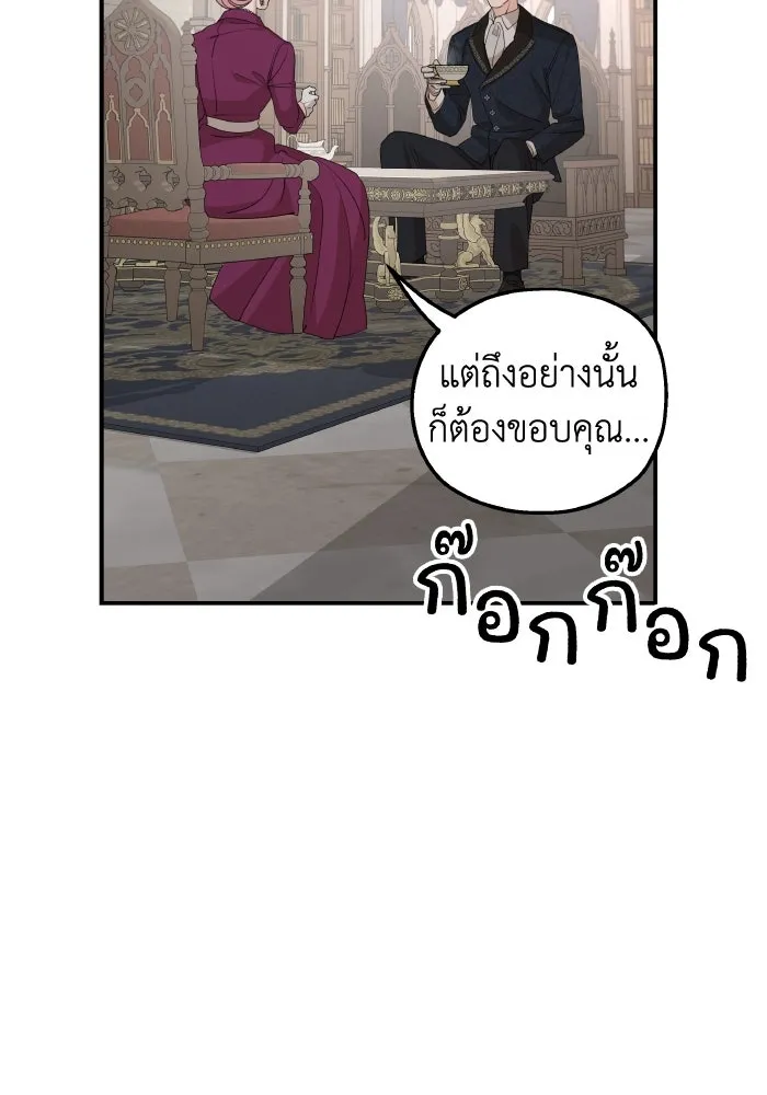 ครอบครัวสามีเห็นทีจะคลั่งรัก ตอนที่ 71 รูปที่ 110