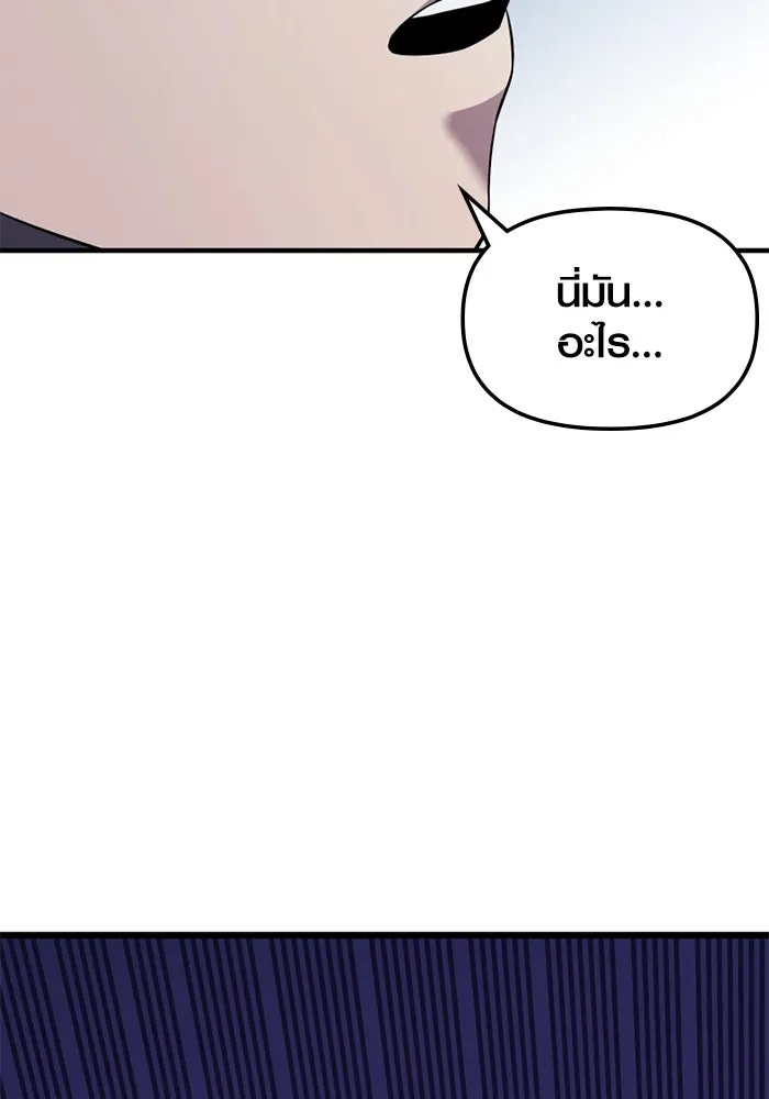 พลิกชะตาคว้าไอเทมระดับเทพ ตอนที่ 40 ผู้พิทักษ์แห่งแอสการ์ด (3) รูปที่ 23