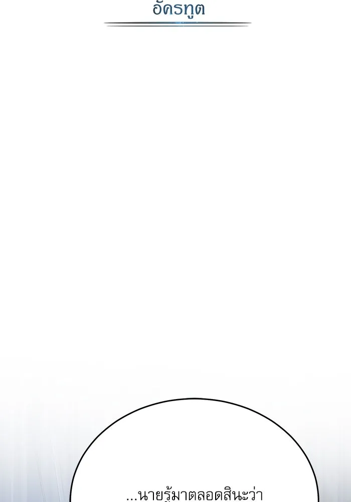 ศาสตราจารย์จำเป็นแห่งอะคาเดมี ตอนที่ 113 รูปที่ 44