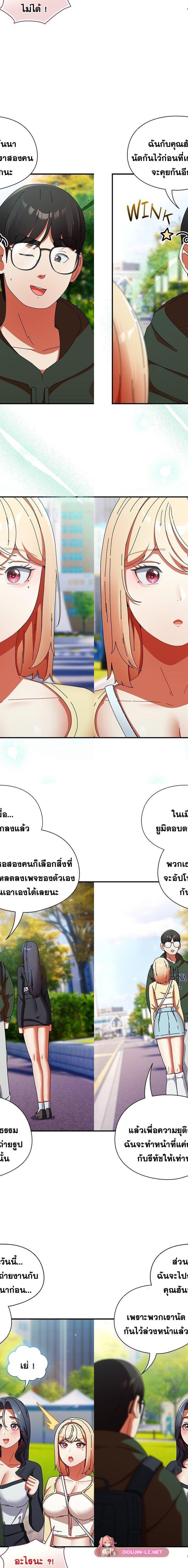 Take a Photo of Me ตอนที่ 18 10