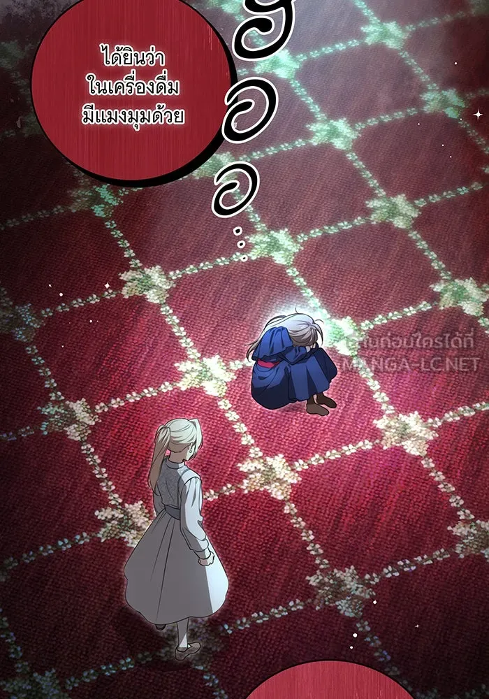 ทุกอย่างที่เสียไป ฉันขอทวงคืน ตอนที่ 10 รูปที่ 78