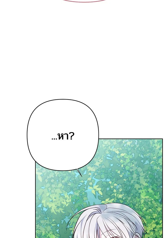 หนูน้อยทรราช ตอนที่ 49 รูปที่ 118