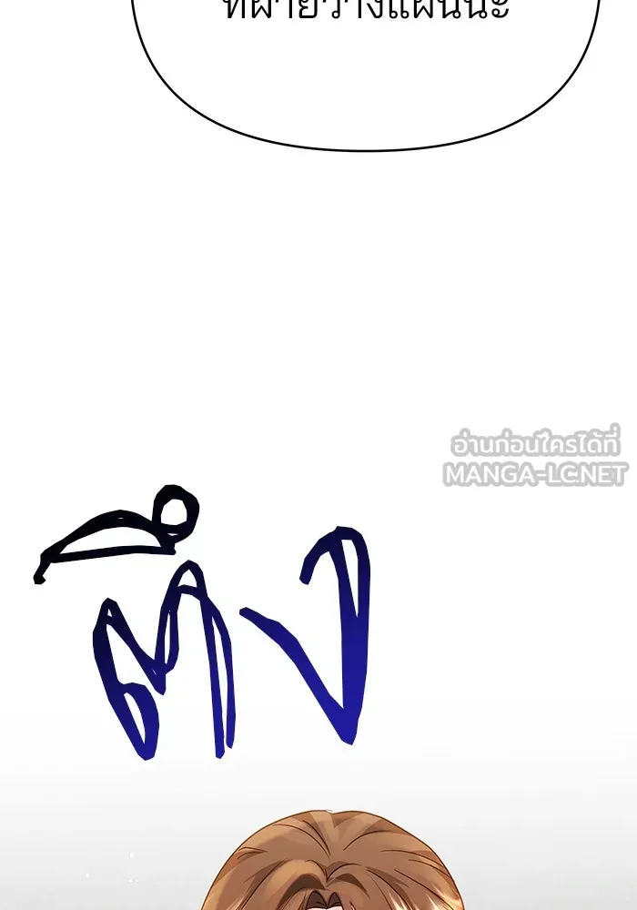 คู่มือคว้าหัวใจนายตัวร้าย ตอนที่ 51 รูปที่ 90