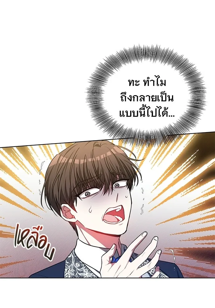 เหตุผลที่ฉันนอกใจ ตอนที่ 80 รูปที่ 59