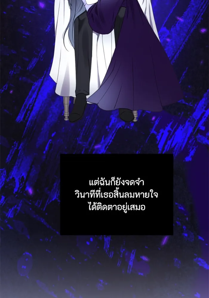 ตัวร้ายอย่างฉันขออยู่อย่างสงบ ตอนที่ 23 รูปที่ 16