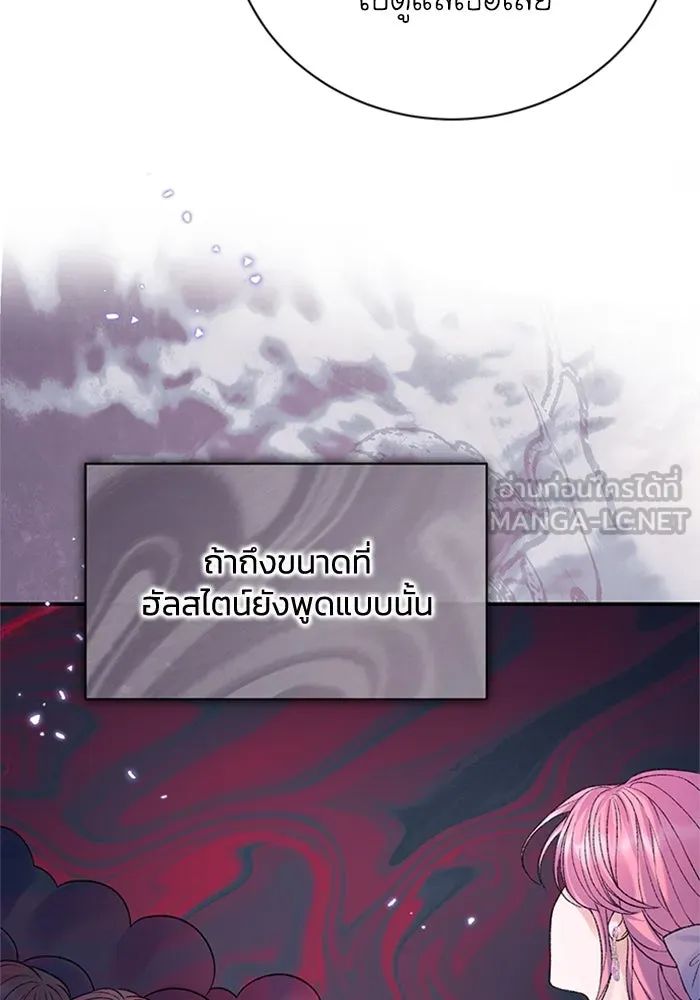 ไหนบอกว่าฉันใกล้ตาย ตอนที่ 83 รูปที่ 48