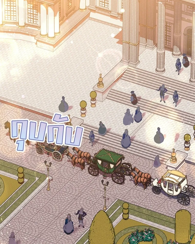 ดัชเชสเชลย ตอนที่ 43 รูปที่ 70