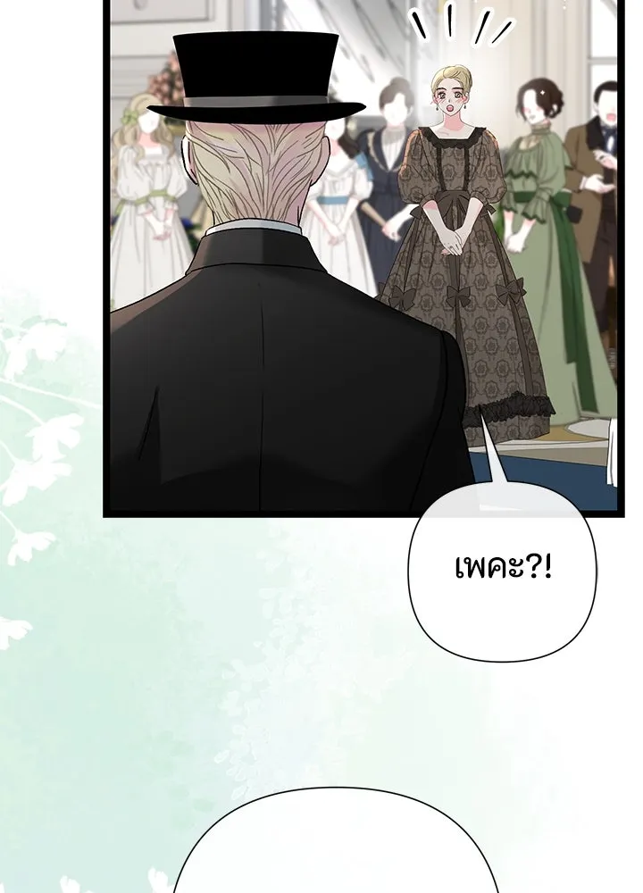 องค์ชายผู้อื้อฉาว ตอนที่ 106 รูปที่ 124